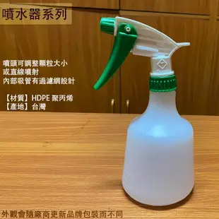 梅花牌 噴霧器 500ml 0.5L 1000cc 一公升1L 出水量1cc 耐酸鹼潵水器 噴槍 噴水器噴瓶