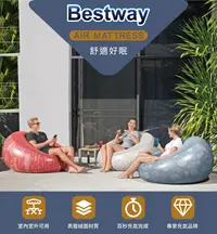 在飛比找松果購物優惠-Bestway。單人休閒充氣沙發慵懶椅 懶人椅 懶骨頭 顏色