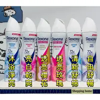 在飛比找蝦皮購物優惠-現貨✅Rexona蕊娜制汗爽身噴霧☑️沐浴淨亮☑️自由舒暢☑