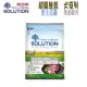 SOLUTION耐吉斯 超級無穀系列 高齡犬 羊肉配方-1.5kg X 1包