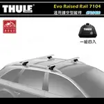 【露營趣】THULE 都樂 7104 EVO RAISED RAIL 適用鏤空型縱桿 基座 行李架 置物架 旅行架 荷重桿