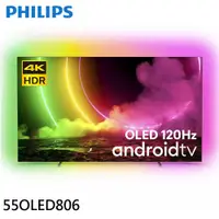 在飛比找蝦皮商城優惠-PHILIPS 飛利浦55吋120Hz OLED Andro