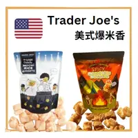 在飛比找蝦皮購物優惠-Trader Joe's代購 麻糬米餅 美式爆米香 辣味米餅