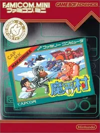 在飛比找Yahoo!奇摩拍賣優惠-幸運小兔 GBA 魔界村 紅白機復刻 GameBoy GBA