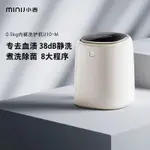 【商家補貼 現貨!速發!】小吉MINIJ內衣內褲洗衣機迷你高溫煮洗去漬洗烘一體變頻洗衣機