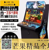 在飛比找樂天市場購物網優惠-新品特惠！遊戲機 街機 臺式遊戲機 月光寶盒大型遊戲機 拳王