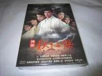 在飛比找Yahoo!奇摩拍賣優惠-全新大陸劇《神探狄仁傑》DVD (全40集) 林心如(16個