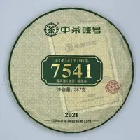 在飛比找momo購物網優惠-【盛嘉源】2021 雲南七子餅茶-7541(普洱茶 生茶 3