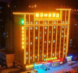 烏魯木齊綠谷四季酒店Lvgu Siji Hotel