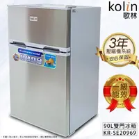 在飛比找momo購物網優惠-【Kolin 歌林】90公升一級能效定頻右開雙門小冰箱(KR