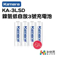 在飛比找蝦皮購物優惠-Kamera KA-3LSD 鎳氫低自放3號充電電池 (4顆