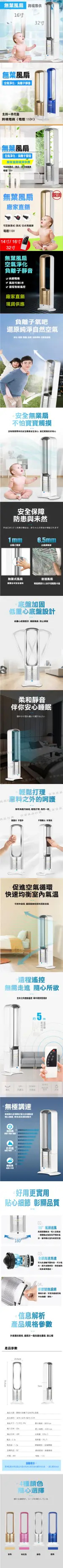 【宜家良品百貨】110V 無葉風扇德國無葉風扇32吋嬰兒超靜音家用負離子兒童孕婦電風扇 果果輕時尚 全館免運