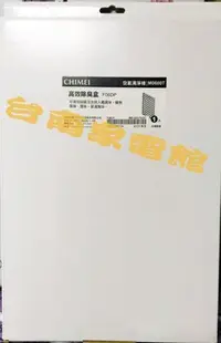 在飛比找Yahoo!奇摩拍賣優惠-台南家電館-奇美CHIMEI空氣清淨機M0600T【F06D