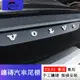 VOLVO 改裝 XC60 S90 XC90 S60 V60 V90CC XC40後備箱標 尾標 鑲鉆 車標改裝