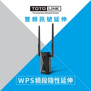 TOTOLINK EX1200T AC1200雙頻無線WIFI訊號延伸器 wifi強波器 訊號放大器