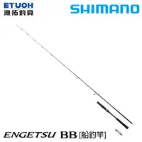 在飛比找蝦皮商城優惠-SHIMANO 21 ENGETSU BB [漁拓釣具] [