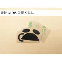 在飛比找蝦皮購物優惠-羅技 G100S 鼠貼 鼠腳 全新一副裝