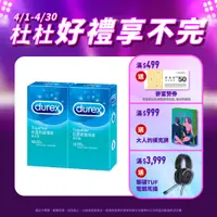 在飛比找PChome24h購物優惠-【Durex杜蕾斯】激情裝衛生套12入x2盒(共24入)