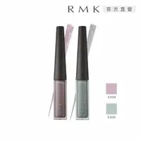 在飛比找蝦皮商城優惠-RMK 經典持久眼線液 1.5mL (2色任選)