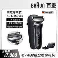 在飛比找momo購物網優惠-【德國百靈BRAUN】7系列 智能靈動電動刮鬍刀/電鬍刀充電