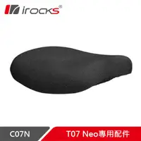 在飛比找有閑購物優惠-i-Rocks 艾芮克 T07 NEO人體工學椅 專用保潔墊