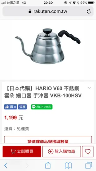 Hario 雲朵不鏽鋼細口壺 1000ml、700ml