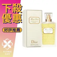 在飛比找樂天市場購物網優惠-Christian Dior 迪奧 Miss Dior Or