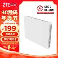 在飛比找京東台灣優惠-中興（ZTE）【晴天牆面路由器】AX3000滿血WiFi6自