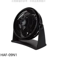 在飛比找蝦皮商城優惠-禾聯9吋循環扇電風扇HAF-09N1 廠商直送