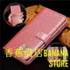 香蕉商店BANANA STORE蘋果手機殼皮套iPhone 6s 7 8 SE3 Plus X XR XS 11 12 Mini Pro Max閃粉
