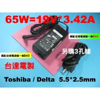 在飛比找蝦皮購物優惠-toshiba 65W 東芝 變壓器 M900 R705 R