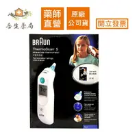 在飛比找樂天市場購物網優惠-【合生藥局】百靈 Braun 耳溫槍 IRT6030 兩年保