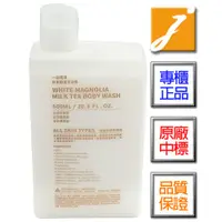 在飛比找蝦皮商城優惠-ESCENTS伊聖詩 一日茶道 白玉歐蕾沐浴乳(600ml)