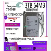 在飛比找露天拍賣優惠-硬盤Seagate/希捷 ST3000VX000海康監控專用