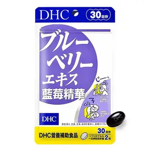 DHC 藍莓精華60粒 【愛買】