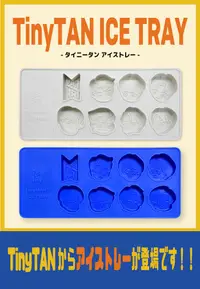 在飛比找樂天市場購物網優惠-矽膠製冰盒-BTS TinyTAN 日本進口正版授權