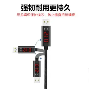 PHOMAX LED顯示屏數據線 電壓電流傳輸線 這用蘋果iPhone6  7 8 Xs安卓傳輸線 樂視手機充電線1M