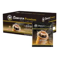 在飛比找蝦皮購物優惠-特價12g x50包入 西雅圖 BARISTA極品嚴焙大濾掛