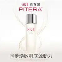 在飛比找蝦皮購物優惠-SK-II/SK2 青春露 75mL/160mL/230mL