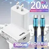 在飛比找遠傳friDay購物精選優惠-Topcom PD3.0+QC3.0 快速充電器TC-S30