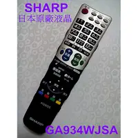 在飛比找蝦皮購物優惠-日本SHARP 夏普原廠液晶電視遙控器GA934WJSA內建