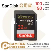 在飛比找Yahoo!奇摩拍賣優惠-◎相機專家◎ Sandisk Extreme PRO 32G