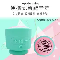 在飛比找鮮拾優惠-【小米有品】 Apollo 便攜防水藍芽音箱