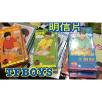 在飛比找蝦皮購物優惠-TFBOYS 明信片 現貨 30張明信片+30張小卡+40張