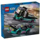 【W先生】LEGO 樂高 積木 玩具 CITY 城市系列 賽車和汽車運輸車 60406