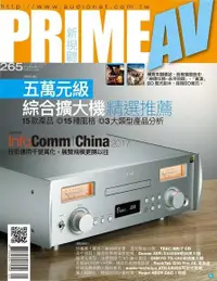 在飛比找Readmoo電子書優惠-PRIME AV 新視聽 05月號/2017 第265期