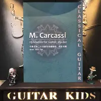 在飛比找蝦皮購物優惠-[GuitarKids吉他寶貝]M. Caracssi 卡爾