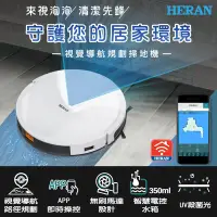 在飛比找Yahoo奇摩購物中心優惠-【禾聯HERAN】WIFI視覺導航規劃掃地機 HVR-06X