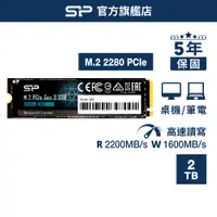 在飛比找蝦皮商城優惠-SP NVMe M.2 Gen3x4 PCIe SSD 2T