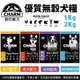 ＊短腿兄妹＊CHARM 野性魅力 優質無穀犬糧1kg/2kg 幼犬 成犬 羊肉鮭魚犬 挑嘴犬 狗飼料